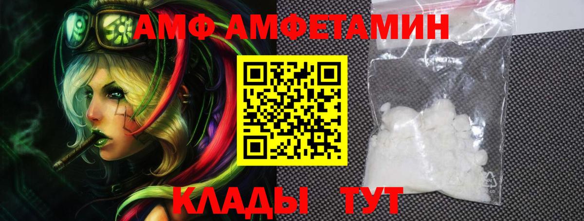 АМФЕТАМИН 98% Белгород