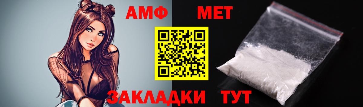 Белгород  Амфетамин 97%  АМФ  Вход с VPN 