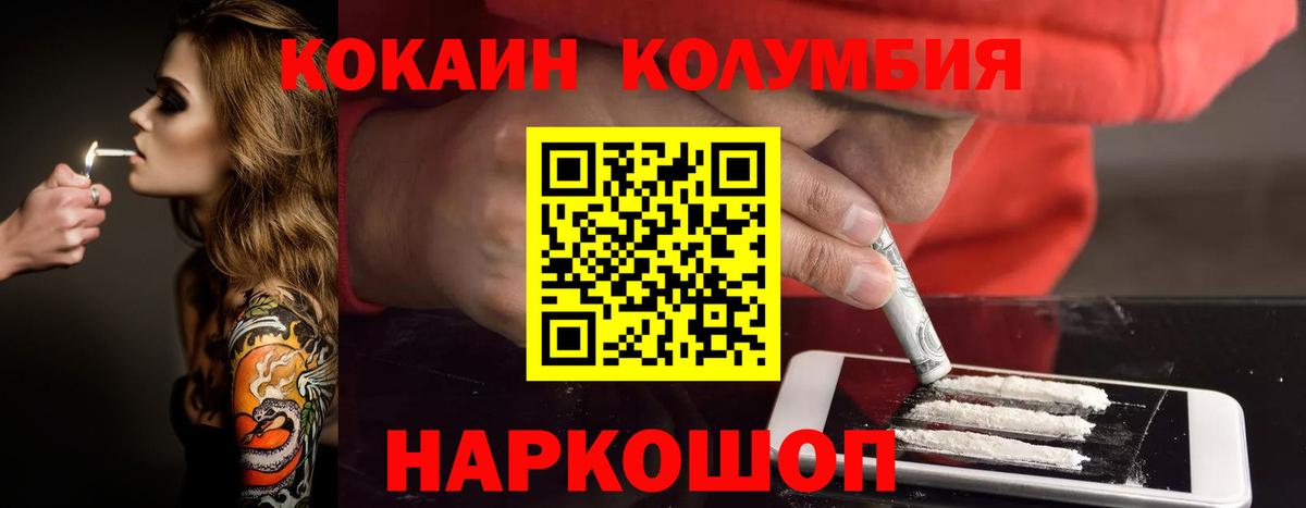 Cocaine Колумбийский Белгород