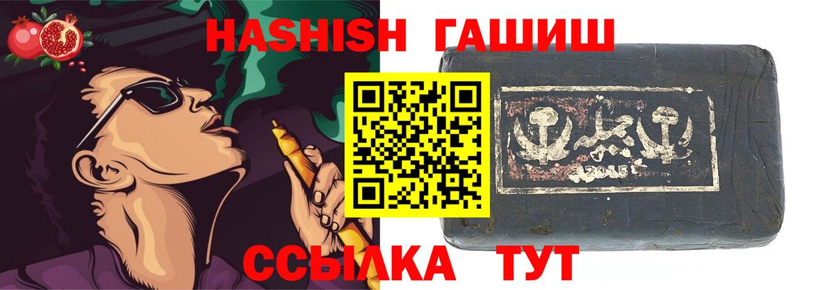 Белгород  ГАШ Cannabis  Гашиш  ГАШИШ хэш  Вход с VPN 