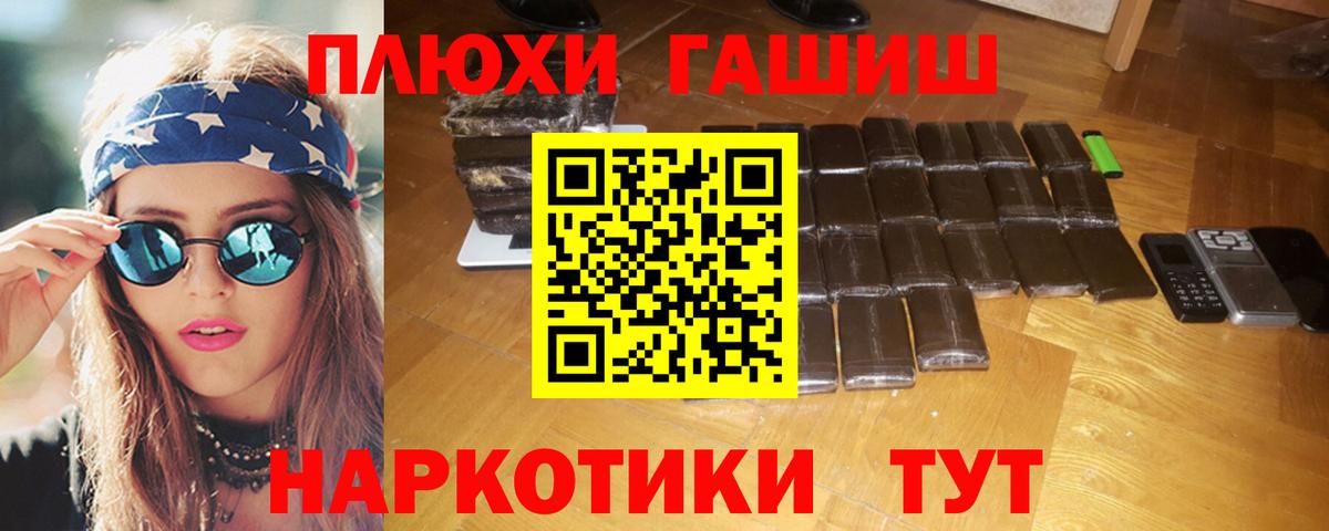 ГАШ AMNESIA HAZE Белгород