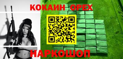кокаин VHQ Боровичи