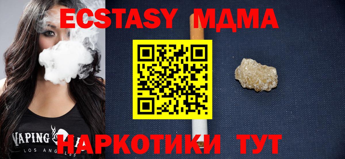 Белгород  МДМА кристаллы  МДМА Molly  Вход с VPN 