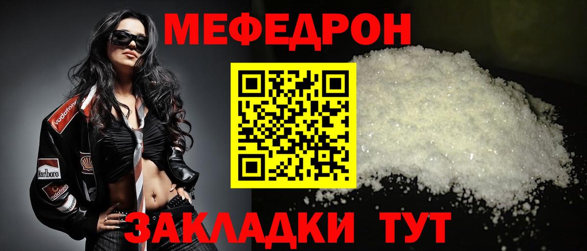 Белгород  Мефедрон 4 MMC  МЯУ-МЯУ  Меф 4 MMC  Вход с VPN 