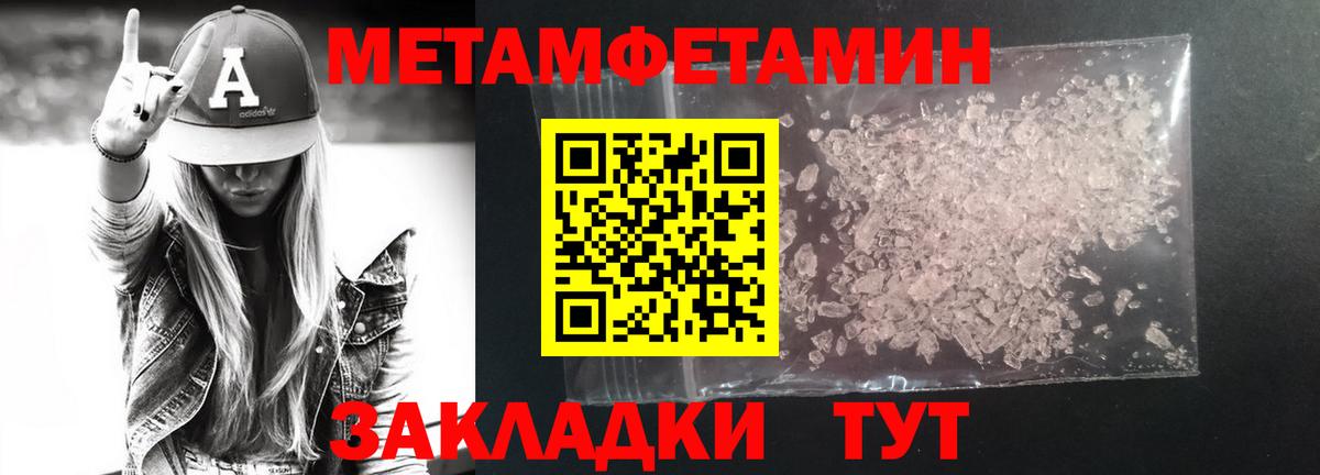 Белгород  МЕТАМФЕТАМИН мет  Вход с VPN  МЕТАМФЕТАМИН мет 