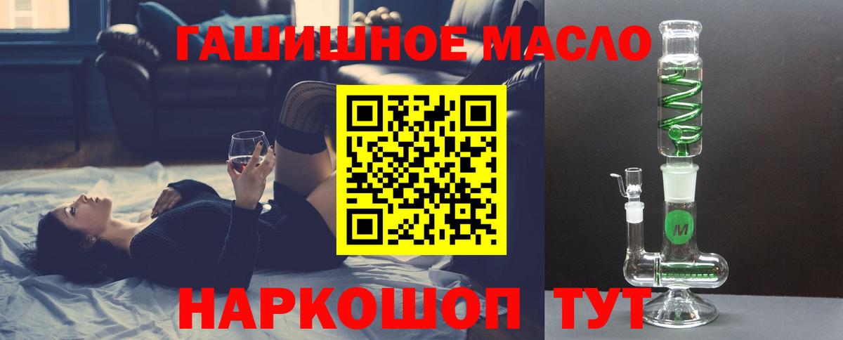 Белгород  ТГК гашишное масло  как найти закладки  Вход с VPN 