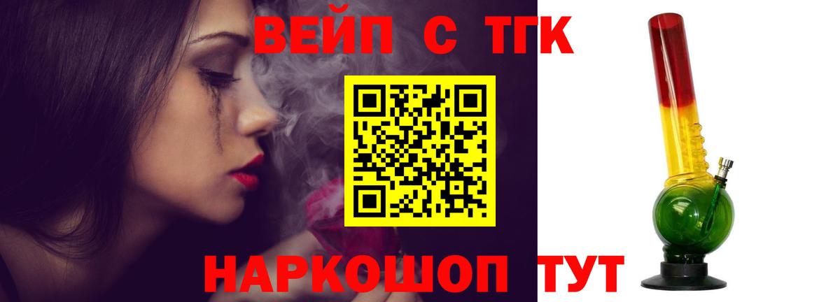 Дистиллят ТГК гашишное масло Белгород