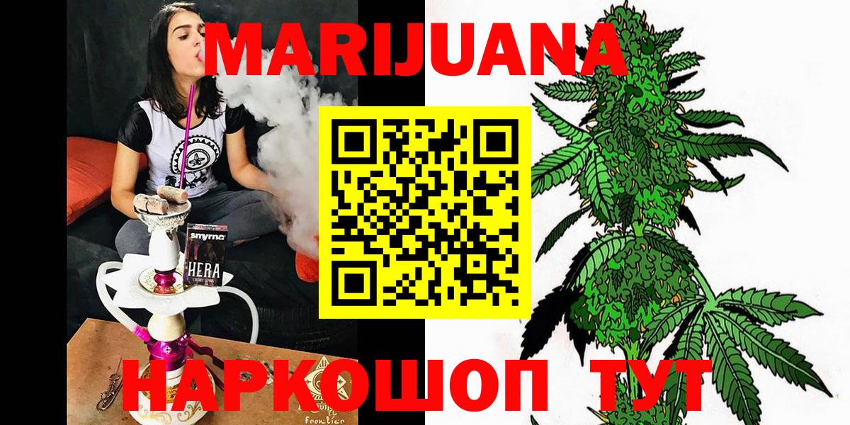 МАРИХУАНА LSD WEED Белгород